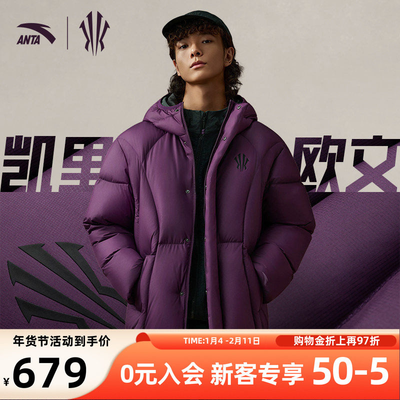 安踏凯里·欧文系列丨潮流面包羽绒服男女同款保暖外套172541910N,运动服/休闲服装,运动羽绒服,淘宝优惠券,粉丝福利购,淘宝优惠卷
