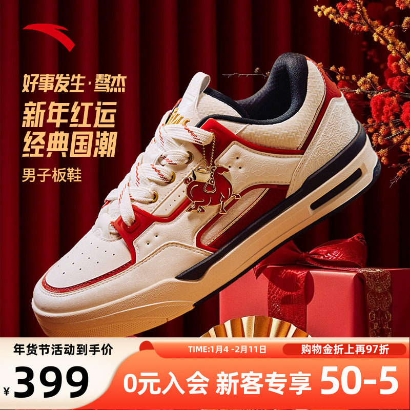 安踏骜杰丨经典撞色休闲板鞋男鞋百搭潮流滑板鞋运动鞋112618043,运动鞋new,板鞋,淘宝优惠券,粉丝福利购,淘宝优惠卷