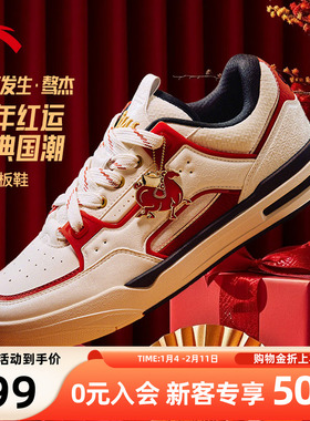 安踏骜杰丨经典撞色休闲板鞋男鞋百搭潮流滑板鞋运动鞋112618043