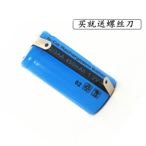 剃须刀电池  2/3AA450mAh 1.2V FS328 FS329 FS330 FS360 361 363