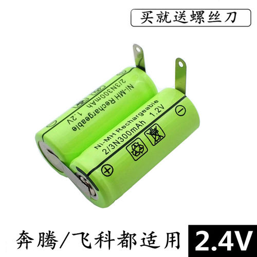 剃须刀电池 奔腾  2/3N300mAh 2.4V 充电电池 POVOS RS876 PQ3902 - 封面