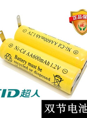 超人剃须刀充电电池RS350 RS351 RS352 SA7156 SA7152 RS7530配件