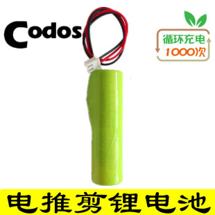 973 925 918 980 970 915 983 919 972 科德士CHC921 理发器电池