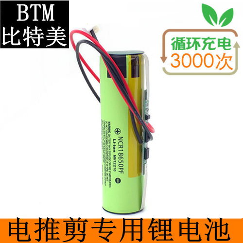 适用BTM比特美推剪电池P3 P6 P7 P9 P18 P19 P28  N19 N7 理发器