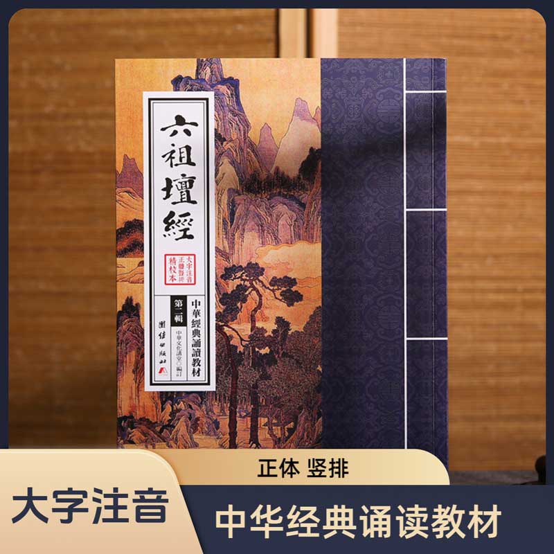 祖坛大字注音正体竖排图片