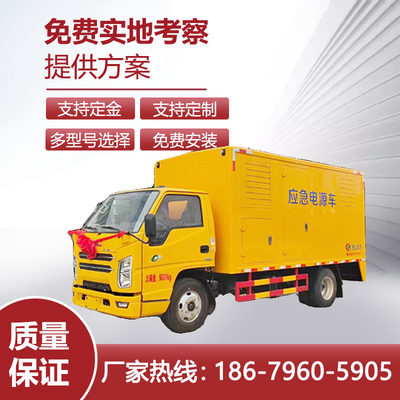 江铃顺达黄牌电源车100KW110千瓦电源车，移动发电车，工程抢修车