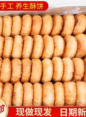 正宗酥饼老婆饼老牌子传统手工千层酥糕点休闲独立包早餐零食包邮