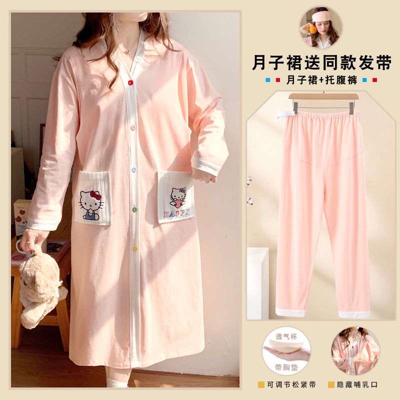 春秋纯棉产后月子服喂奶待产裙孕妇睡衣哺乳睡裙女出院套装带胸垫
