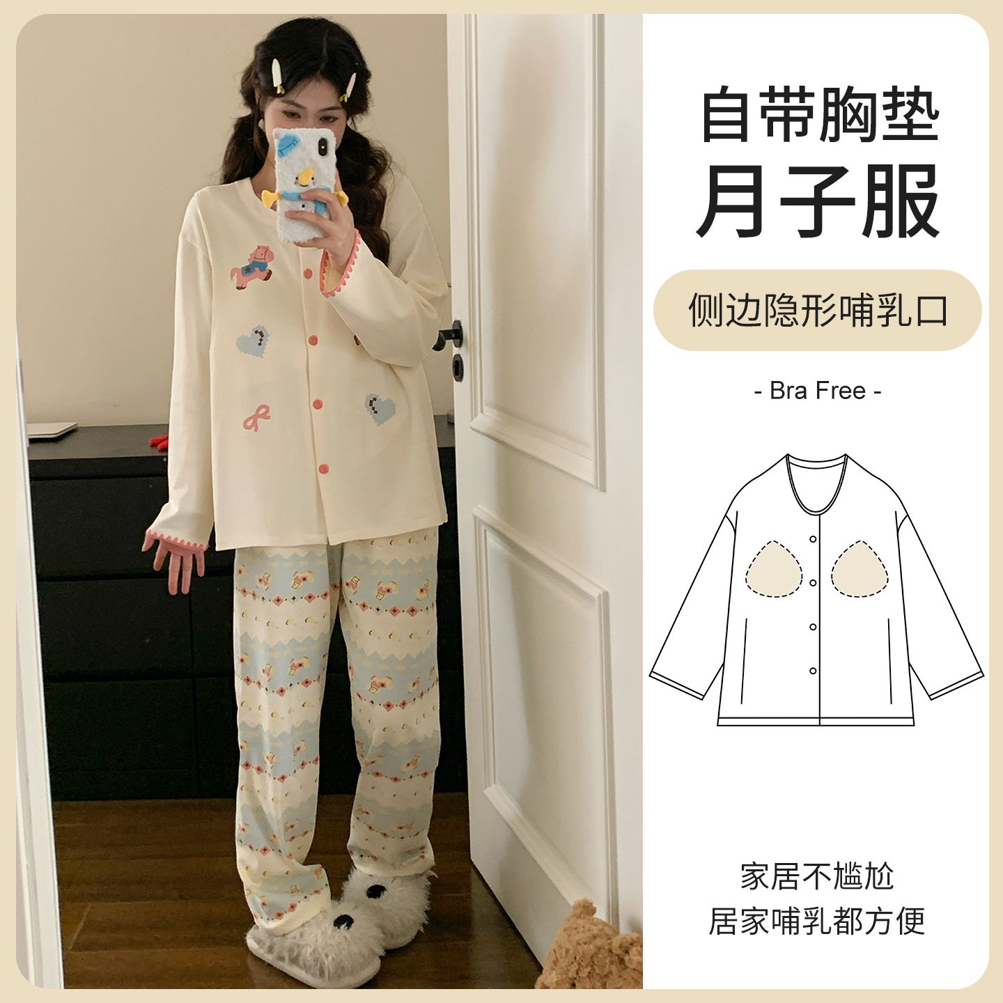 家居服不勒肚子带胸垫纯棉孕期月子服四季款产后哺乳睡衣孕妇吸汗