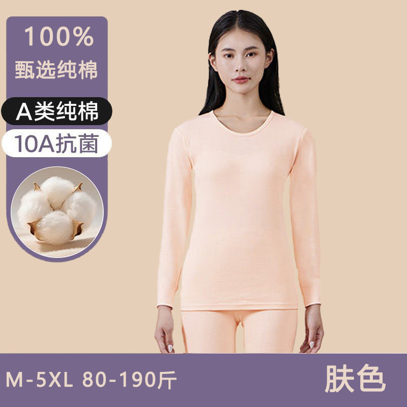 女士上衣加大码全棉秋衣秋裤打底防寒服内衣套装春秋纯棉薄款保暖