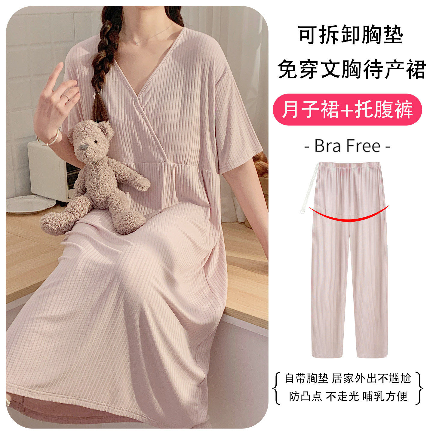月子长裙产妇喂奶春夏薄款发带莫代尔短袖孕妇睡裙产后哺乳带胸垫
