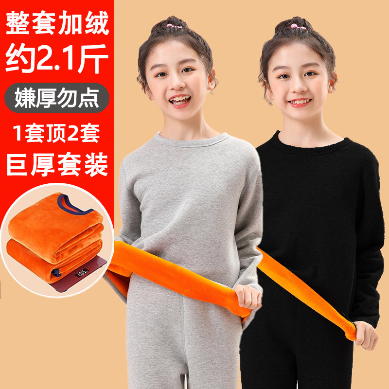 儿童秋衣秋裤中大童2026新款冬季特厚加绒保暖内衣裤长袖保暖套装
