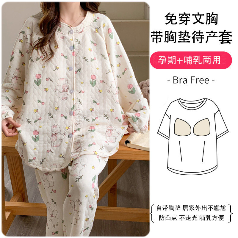 11月份厚款空气棉月子服带胸垫秋冬产后哺乳孕期两用圆领孕妇睡衣