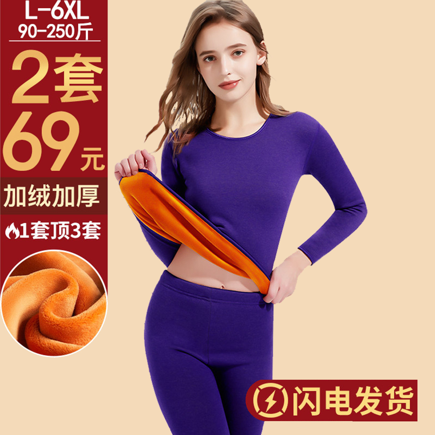 简约长袖冬季女士保暖内衣加绒青年秋衣秋裤女装防寒套装加厚圆领