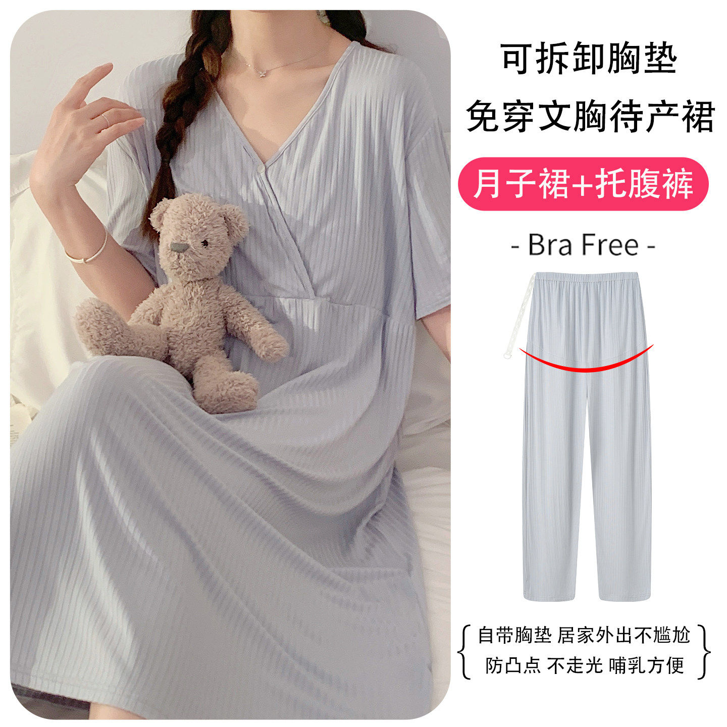哺乳带胸垫月子长裙产妇睡裙产后喂奶春夏薄款发带莫代尔短袖孕妇
