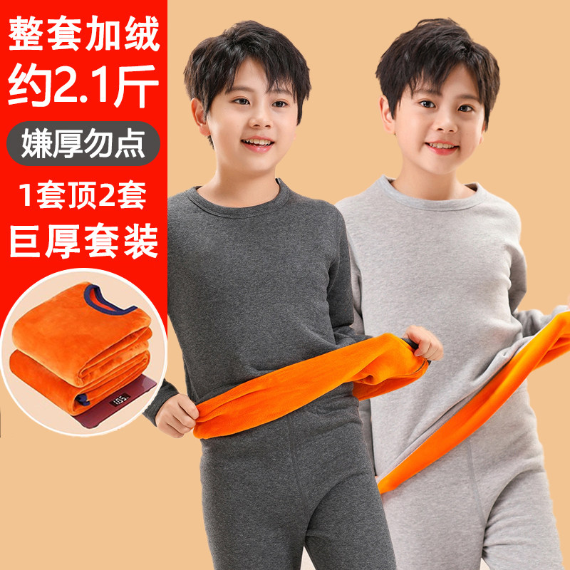 保暖套装儿童秋衣秋裤中大童2026新款冬季特厚加绒保暖内衣裤长袖