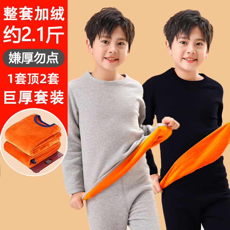 儿童秋衣秋裤中大童2026新款冬季特厚加绒保暖内衣裤长袖保暖套装