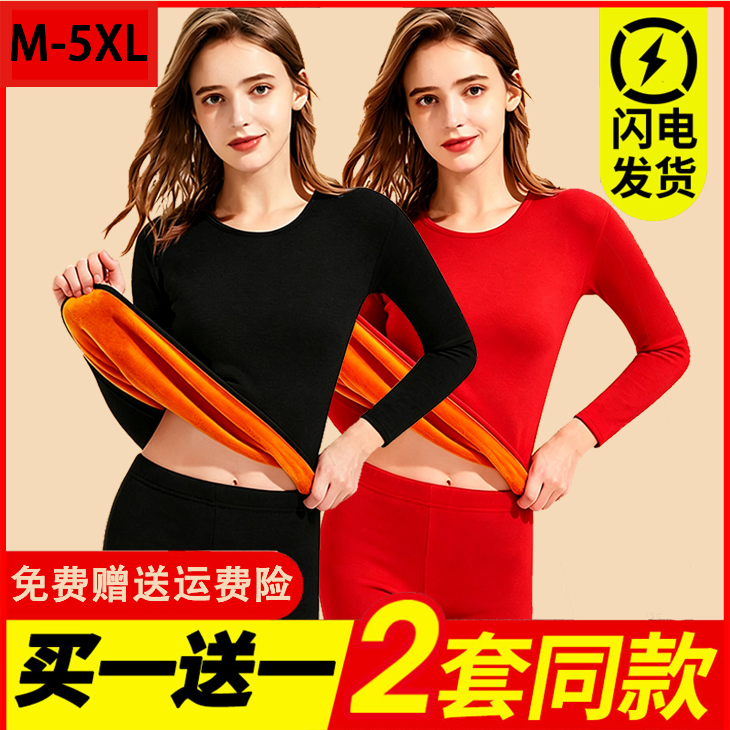 简约长袖冬季秋衣秋裤女士保暖内衣套装女装防寒加厚加绒青年圆领
