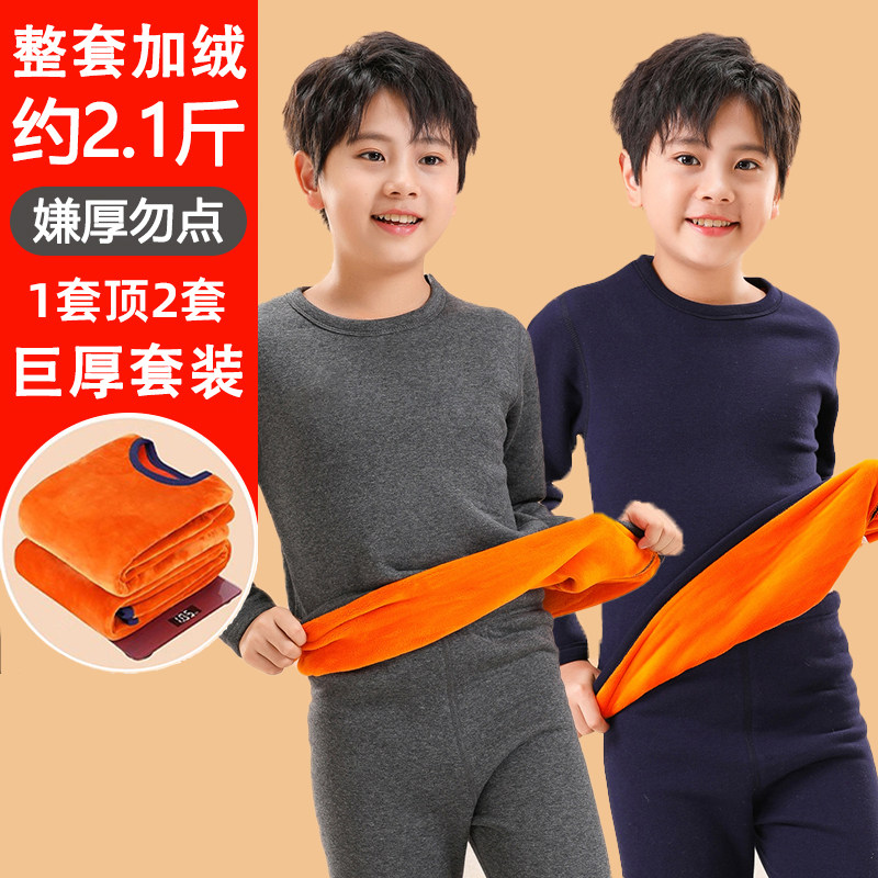 冬季特厚加绒保暖内衣裤长袖保暖套装儿童秋衣秋裤中大童2026新款