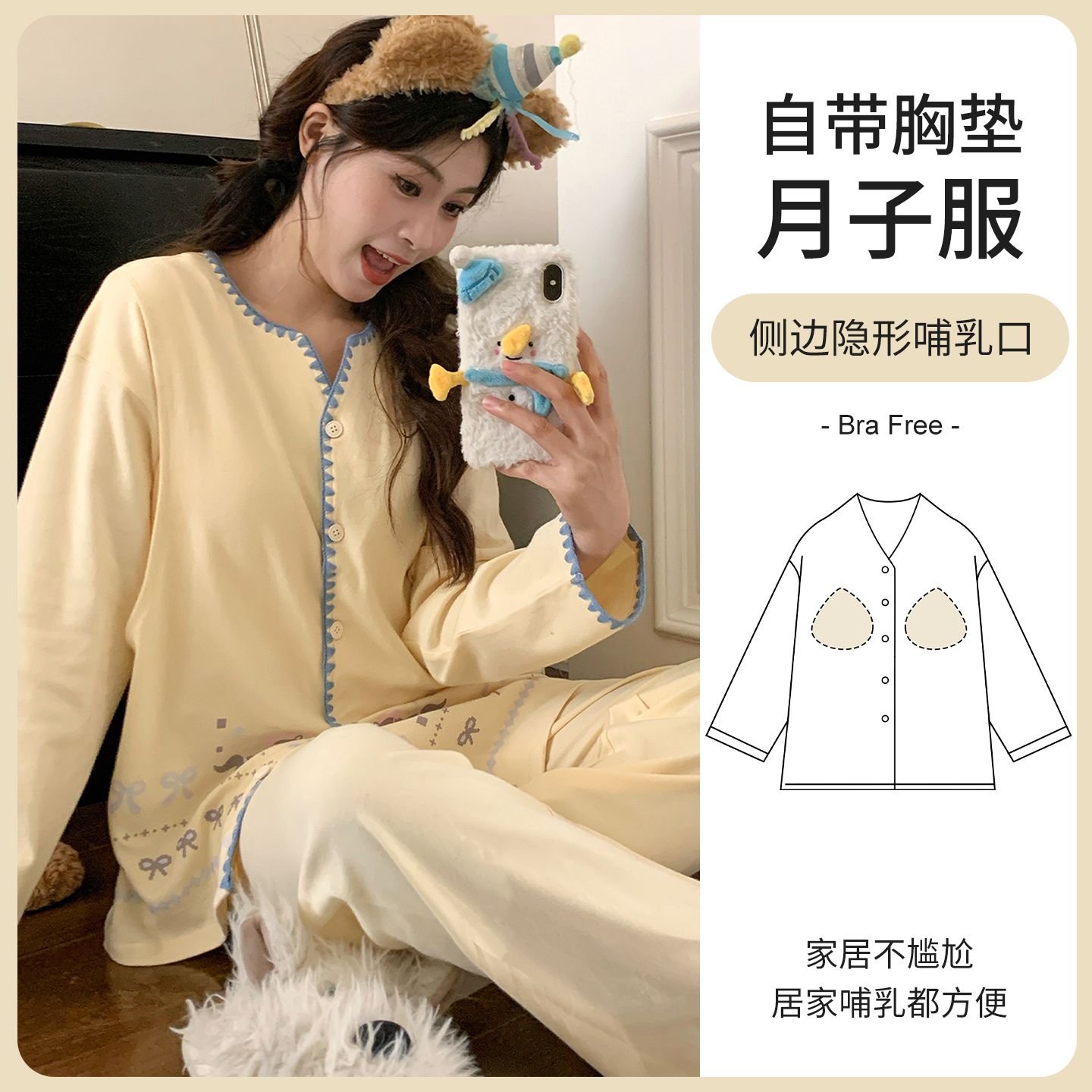 睡衣女月子服带胸垫四季可穿可调节哺乳春秋纯棉抗菌孕产妇家居服