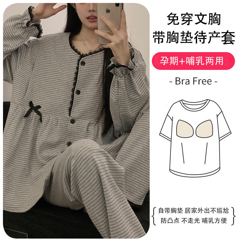 春夏薄款免穿文胸产后哺乳孕妇睡衣春秋产妇喂奶家居服纯棉月子服