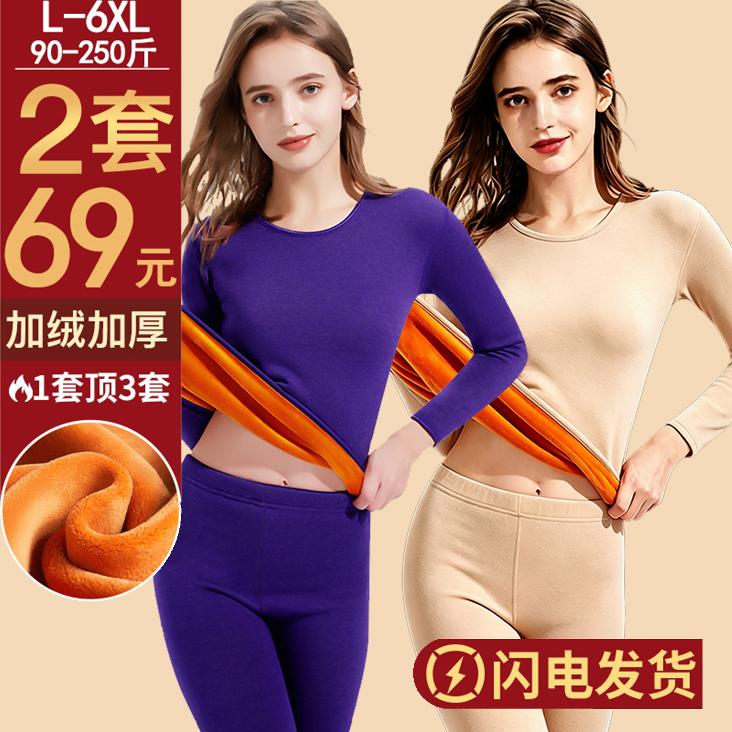 保暖内衣加绒青年圆领简约长袖冬季女士秋衣秋裤女装防寒套装加厚