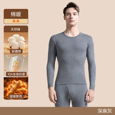 男款全棉毛衫打底线衣线裤冬季纯棉保暖内衣男士秋衣秋裤套装薄款
