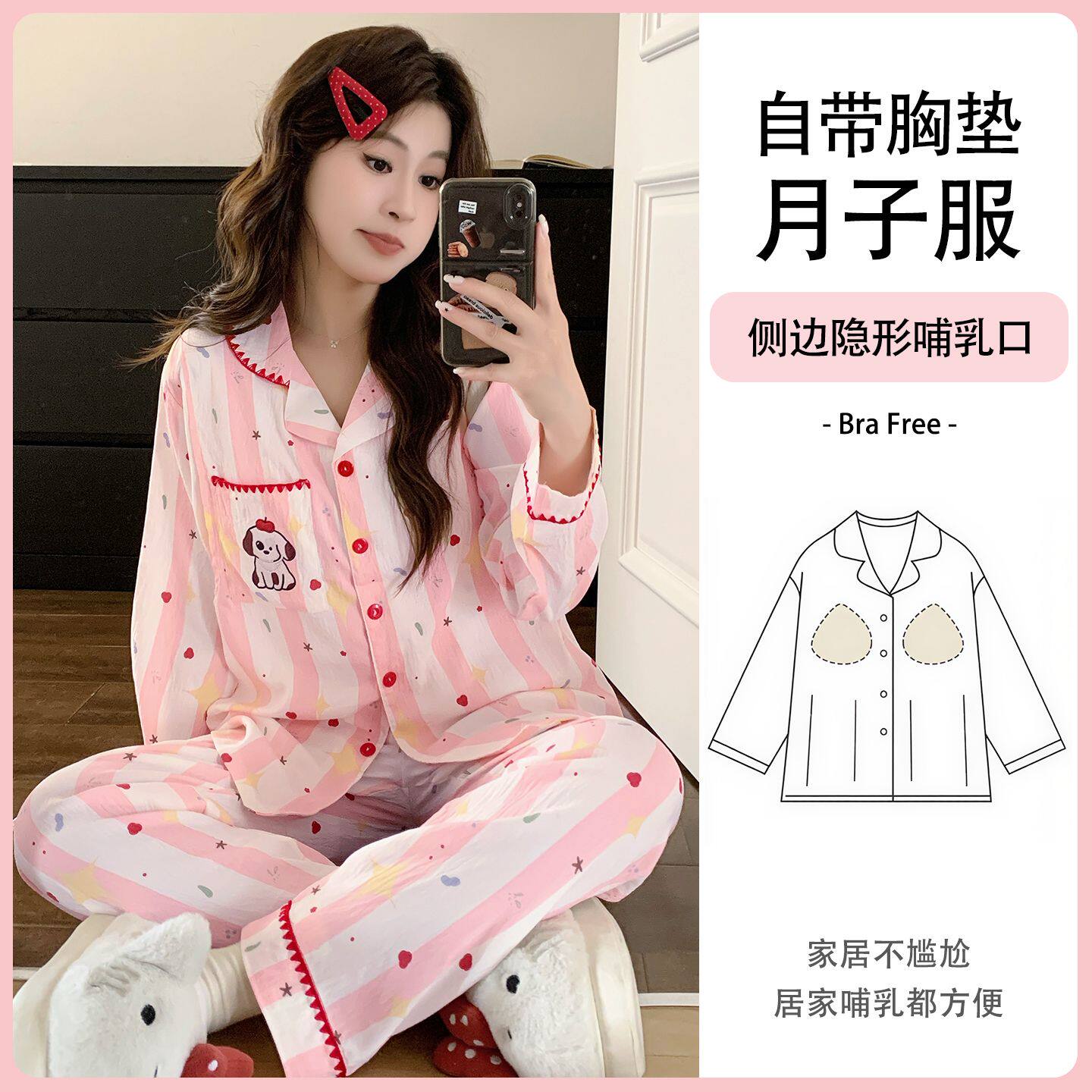 孕妇睡衣产后哺乳套装可外穿云朵棉带胸垫月子服产妇喂奶夏季大码