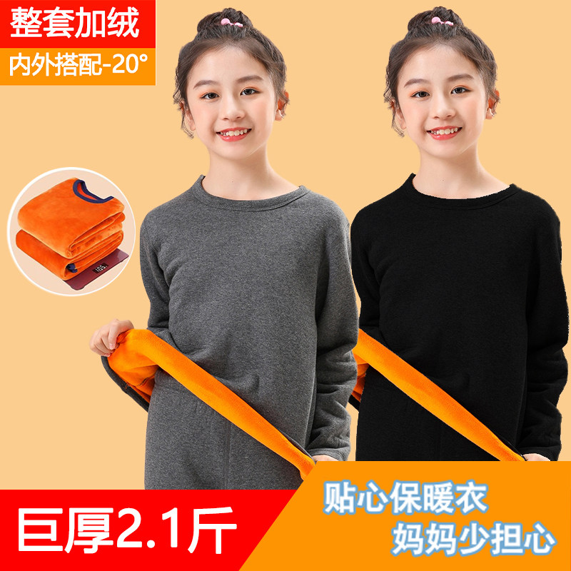 中大童2026新款长袖保暖套装儿童冬季特厚加绒保暖内衣裤秋衣秋裤