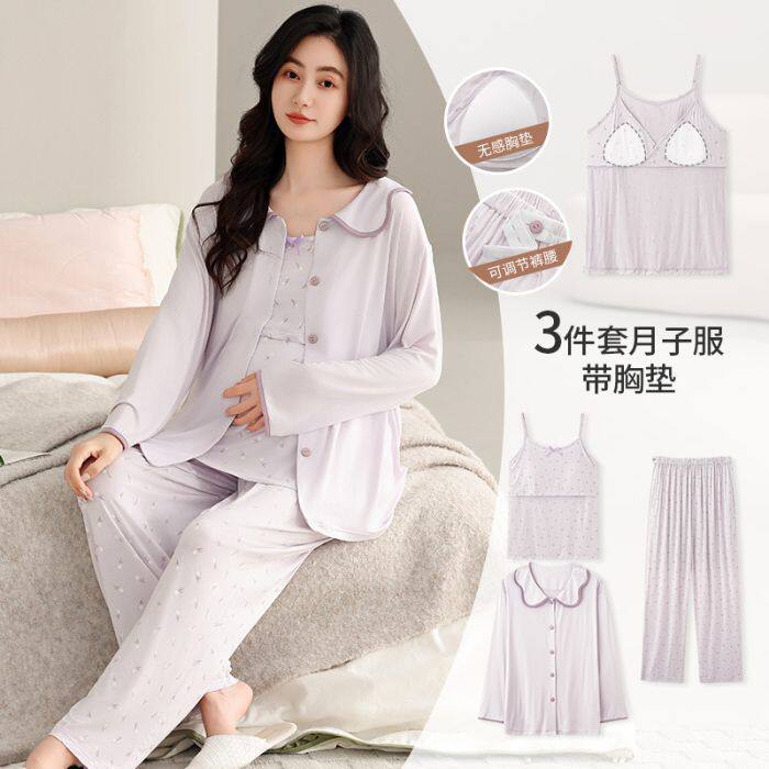 春秋产妇家居服三件套免穿文胸春夏季薄款产后哺乳孕妇睡衣月子服
