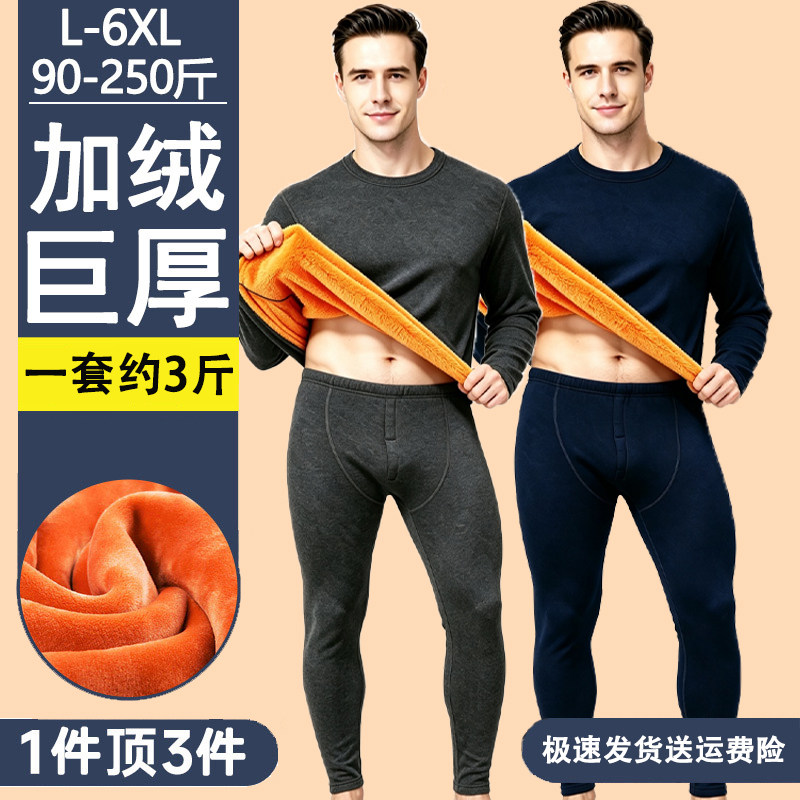 大码保暖秋衣秋裤秋冬季中老年防寒加厚套装黄金绒内衣男加绒双层