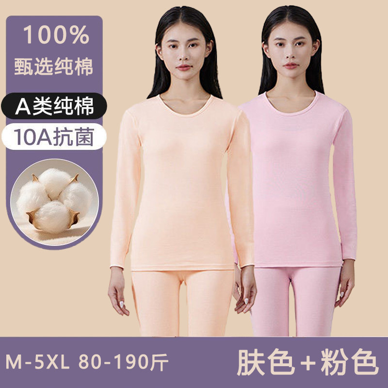 保暖女士打底防寒服内衣套装春秋纯棉薄款上衣加大码全棉秋衣秋裤