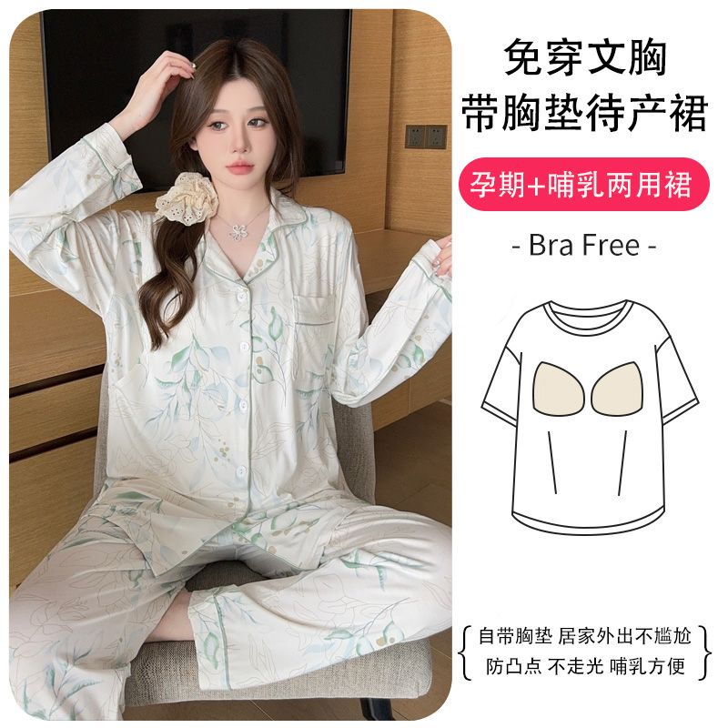 莫代尔带胸垫月子服夏季薄款产后孕妇睡衣女春秋哺乳衣怀孕期家居