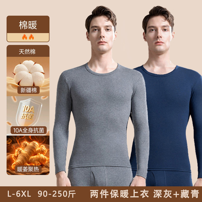 纯棉套装薄款男款全棉秋衣秋裤冬季毛衫打底线衣线裤男士保暖内衣