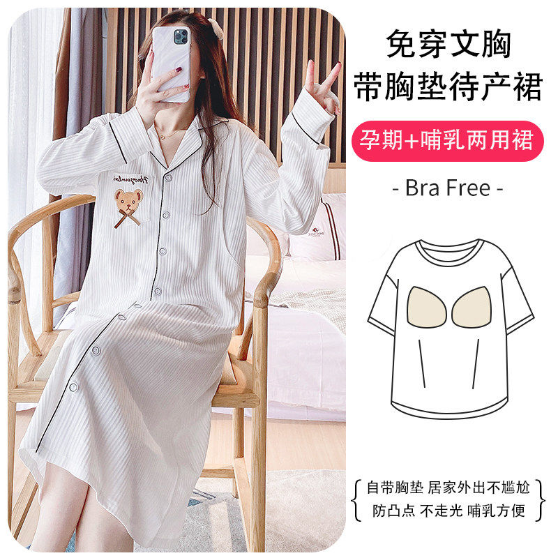 孕妇哺乳睡裙带胸垫春秋季怀孕期专用大码产检待产裙纯棉月子服夏