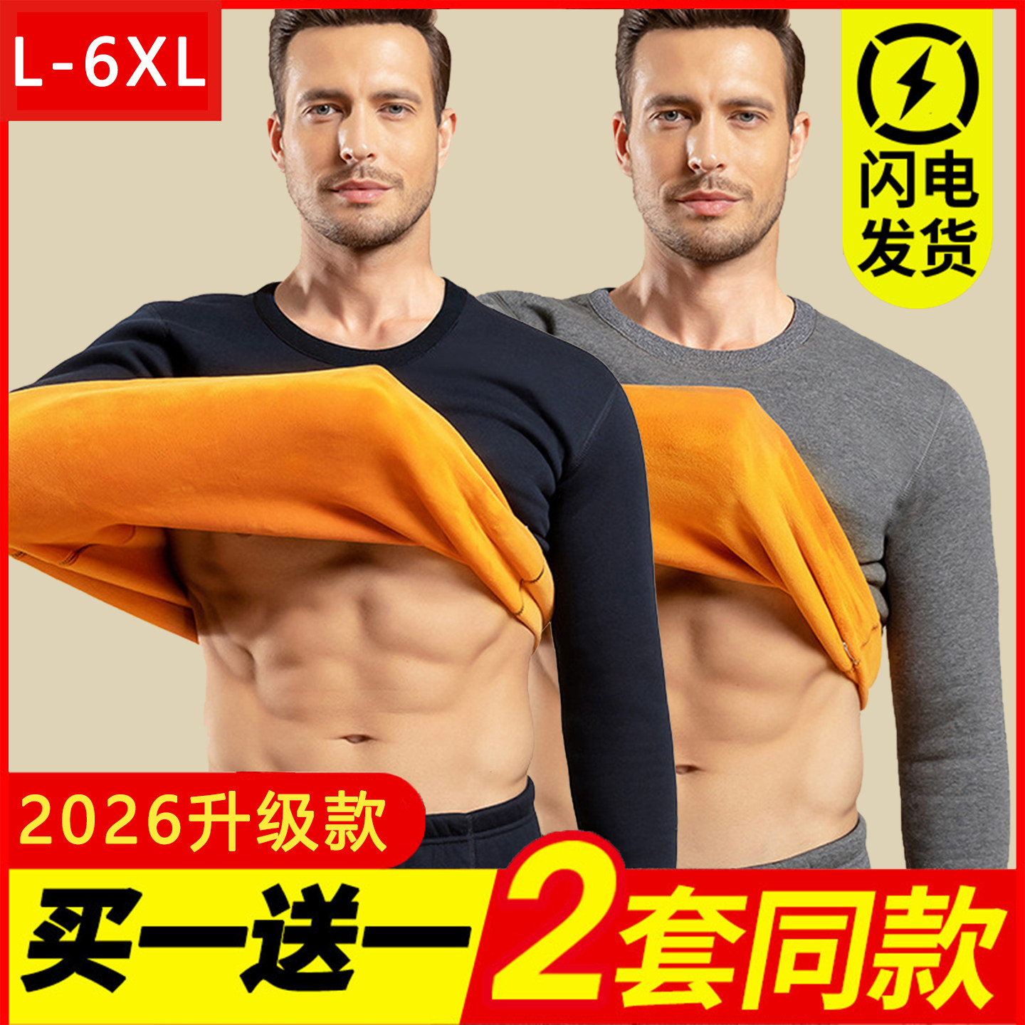 防寒秋衣秋裤男装长袖青年冬季圆领男士加厚加绒简约保暖内衣套装