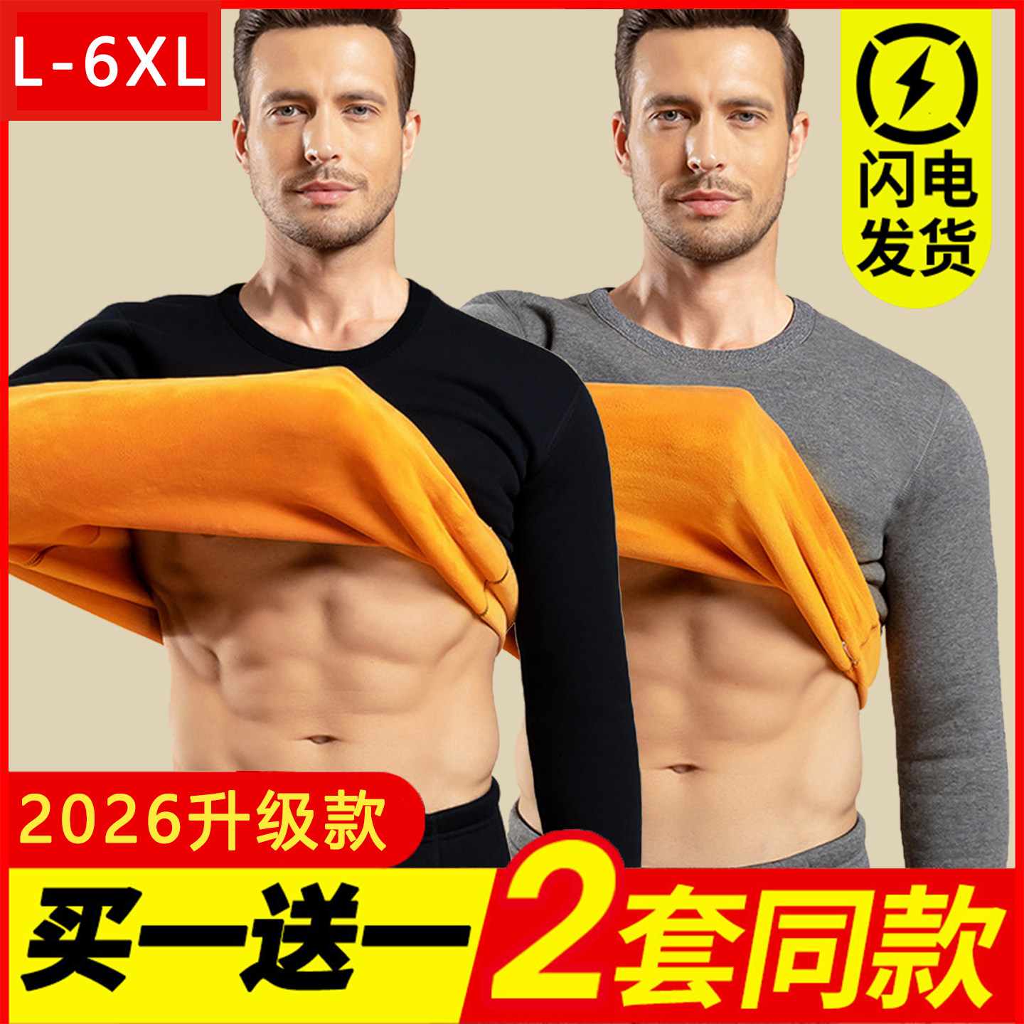 保暖内衣套装男装防寒秋衣秋裤圆领男士加厚加绒简约长袖青年冬季