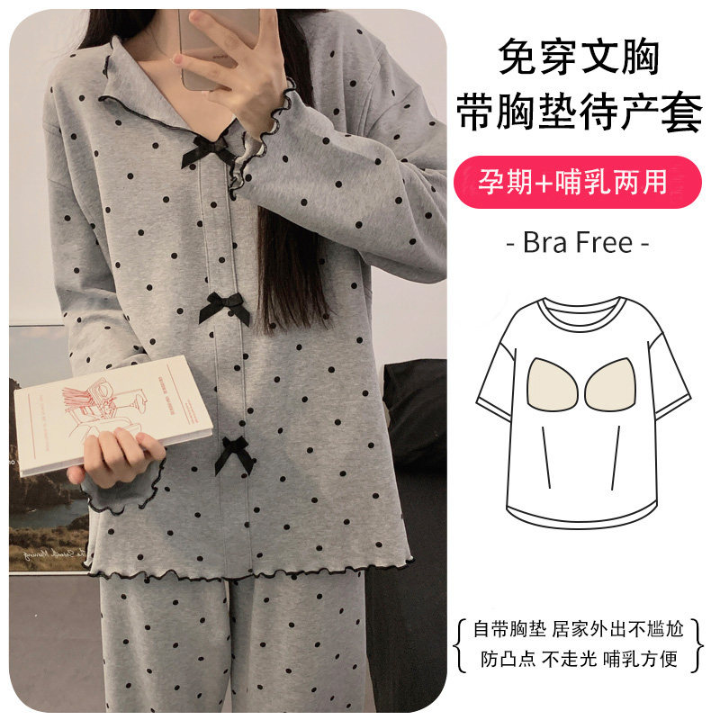 免穿文胸月子服春秋纯棉产后怀孕期哺乳孕妇睡衣春夏季薄款家居服
