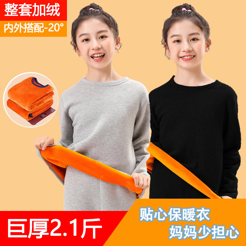 秋衣秋裤中大童2026新款长袖保暖套装儿童冬季特厚加绒保暖内衣裤