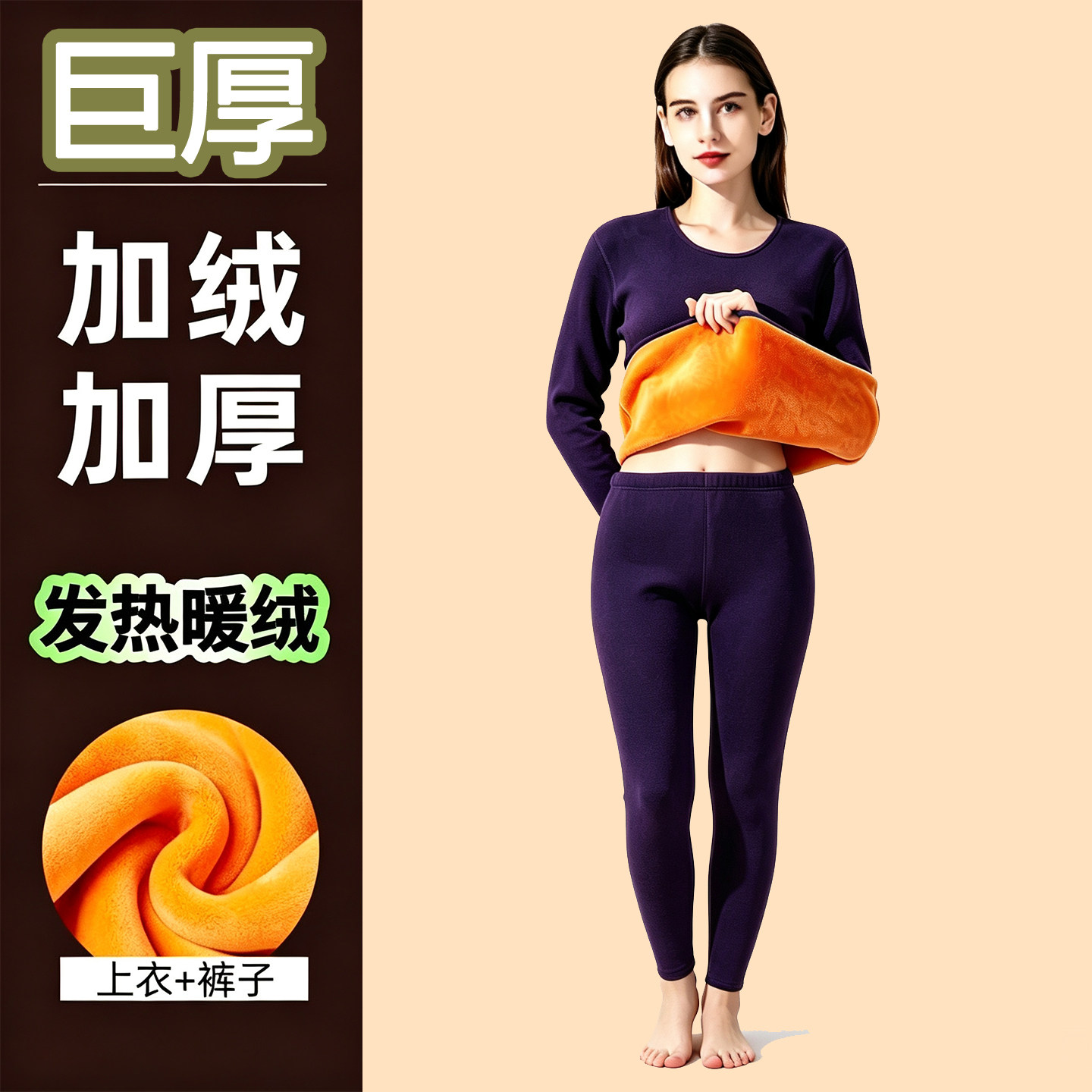 圆领秋衣秋裤内衣女士高档套装纯色巨厚防寒发热加绒保暖抗寒冬季