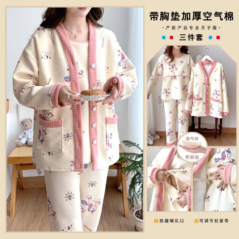 哺乳孕妇纯棉秋冬款产后月子服家居服春秋睡衣三件套空气棉怀孕期
