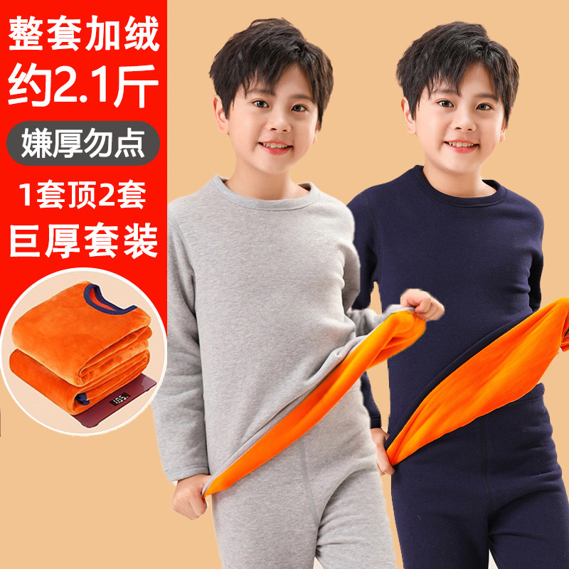 加绒保暖内衣裤长袖保暖套装儿童秋衣秋裤中大童2026新款冬季特厚