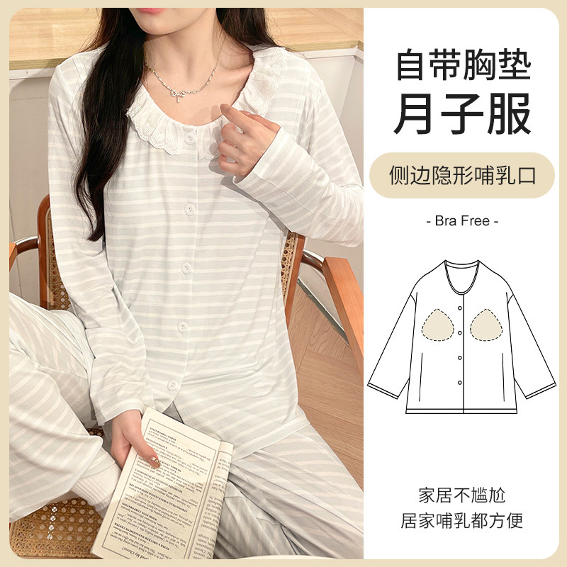 夏天薄款带胸垫孕妇睡衣女产妇住院大码哺乳期家居月子服莫代尔棉