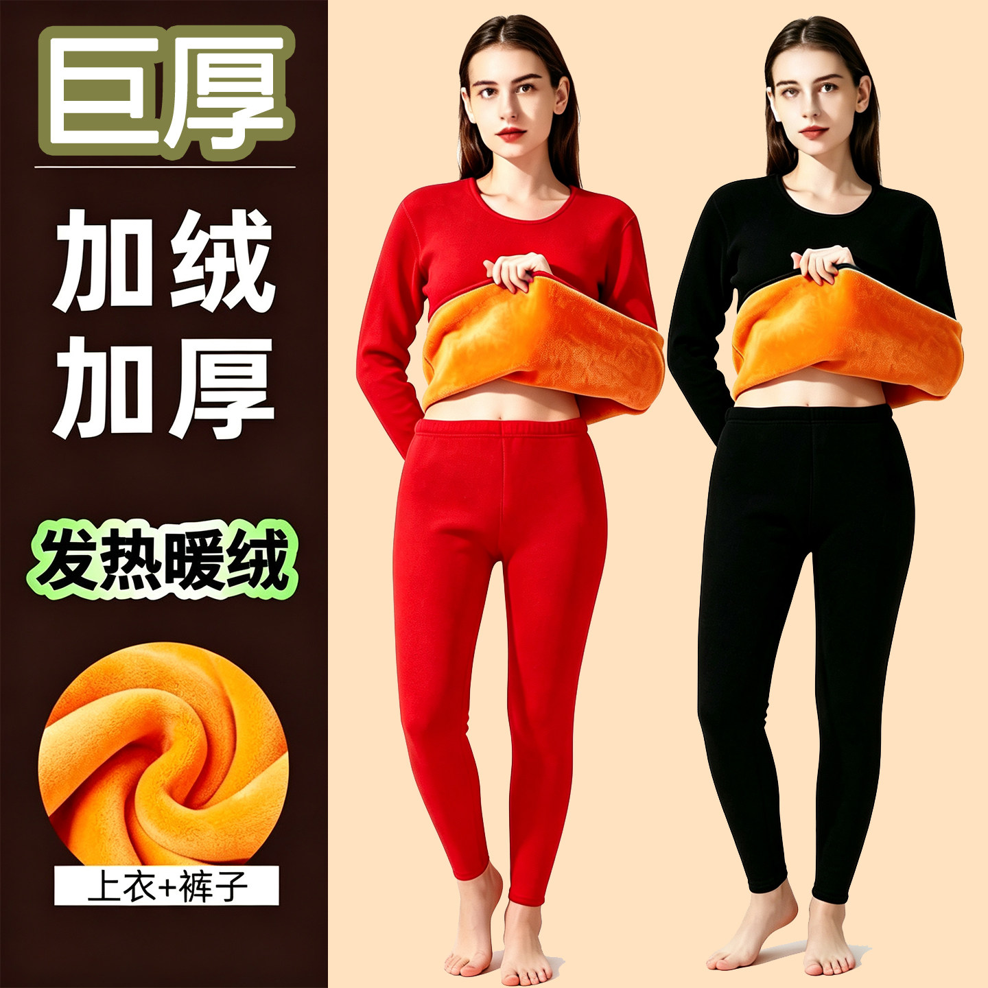 巨厚防寒发热秋衣秋裤内衣女士高档套装纯色加绒保暖抗寒冬季圆领