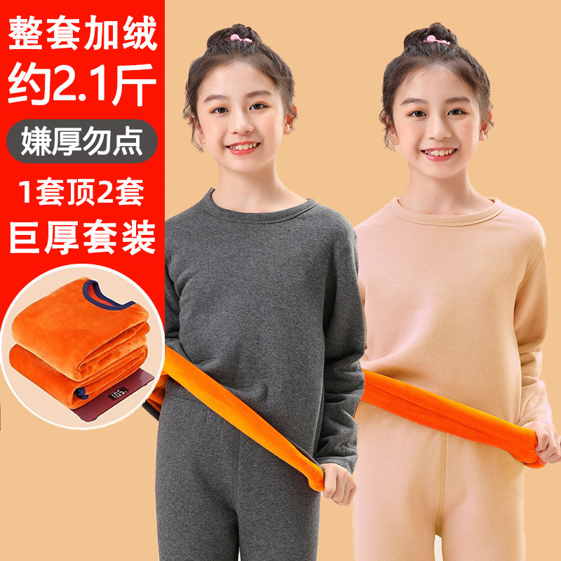 保暖套装儿童秋衣秋裤中大童2026新款冬季特厚加绒保暖内衣裤长袖