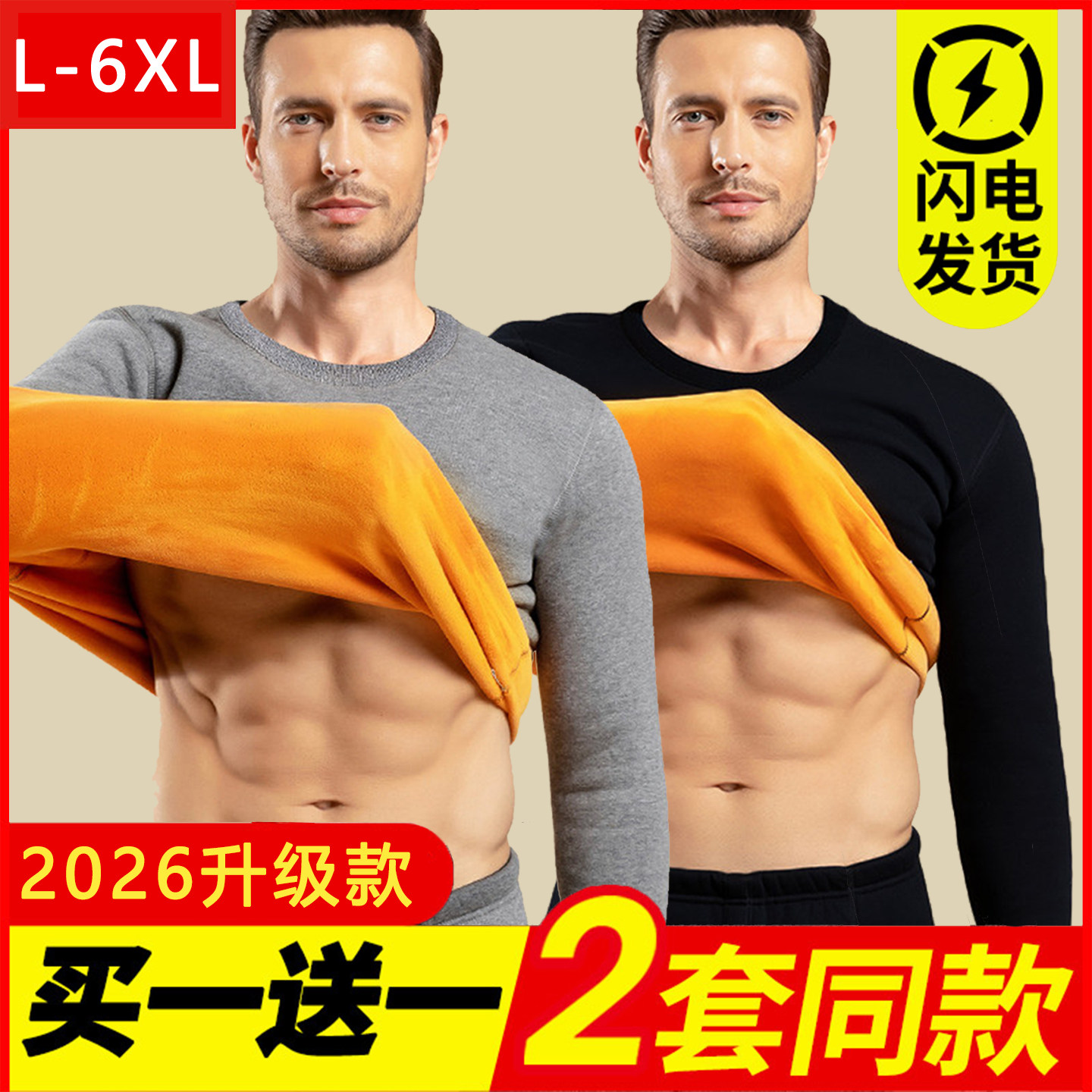 男装男士加厚加绒简约长袖青年冬季防寒秋衣秋裤圆领保暖内衣套装