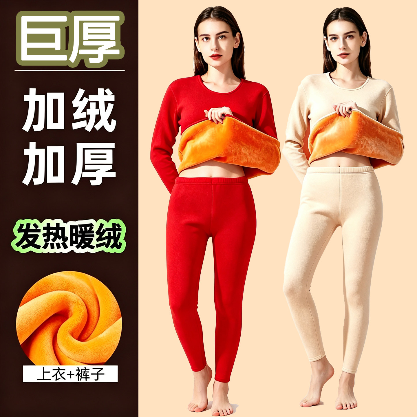 防寒发热秋衣秋裤内衣女士高档套装纯色加绒保暖抗寒冬季圆领巨厚
