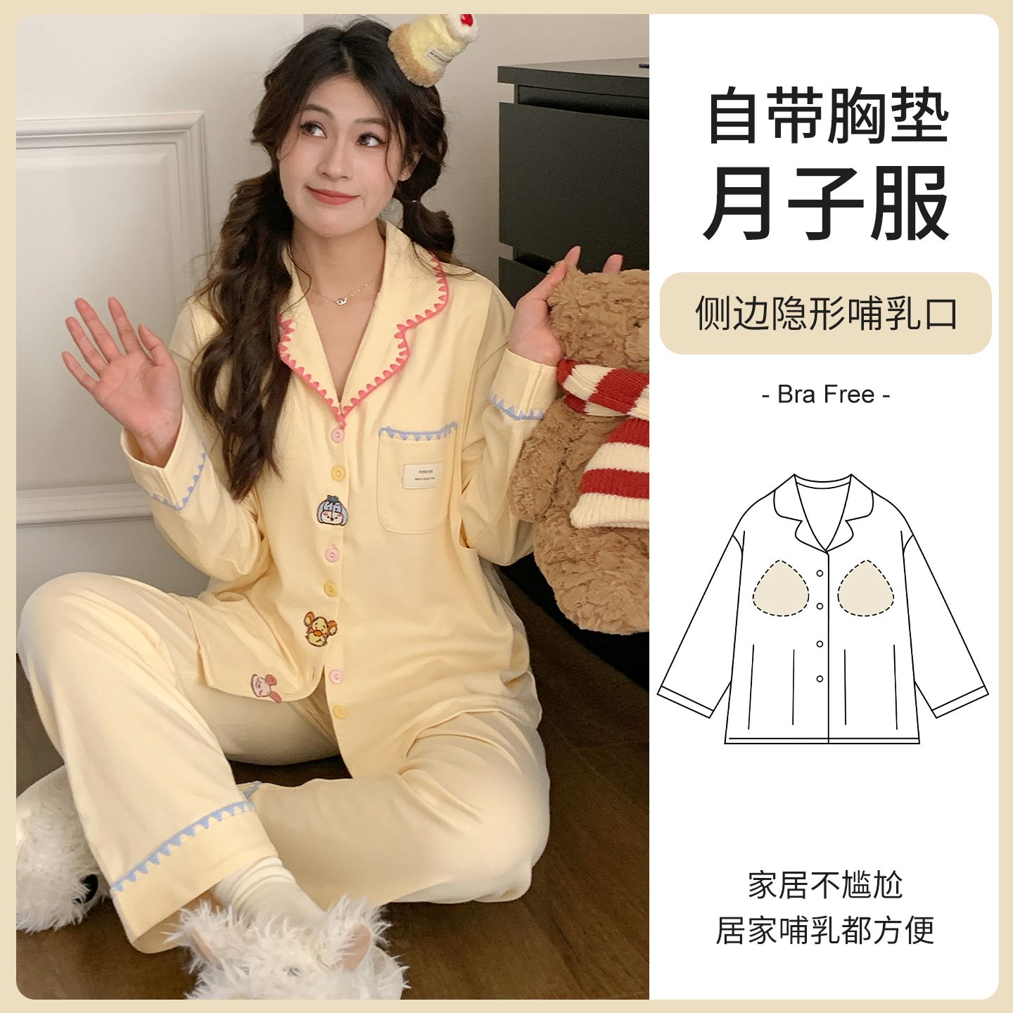 哺乳睡衣女月子服带胸垫春秋纯棉抗菌孕产妇家居服四季可穿可调节