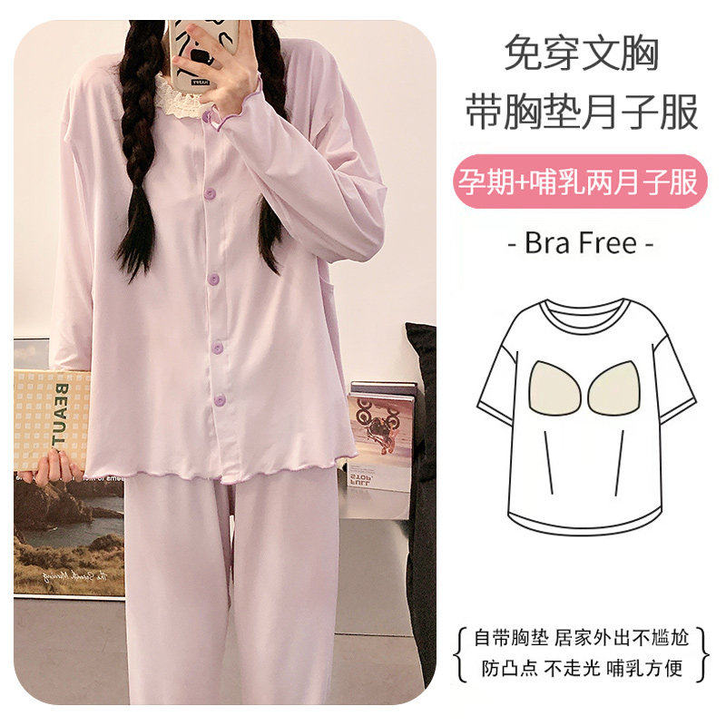 春夏天纯棉月子服宽松吸汗孕妇睡衣怀孕期专用带胸垫纯色哺乳套装