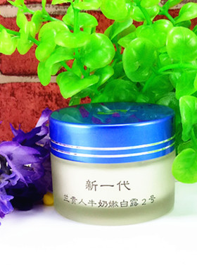 国货兰贵人化妆品牛奶2号 保湿补水正品滋润靓肤